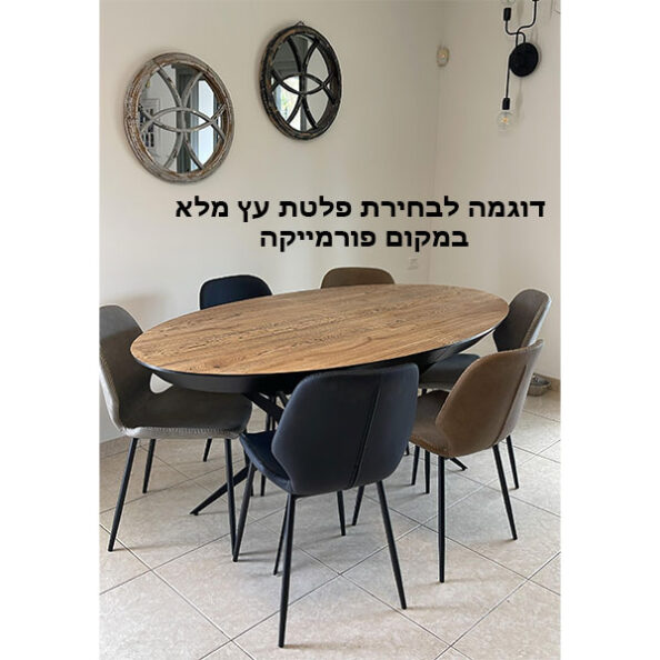שולחן אבניו עץ מלא