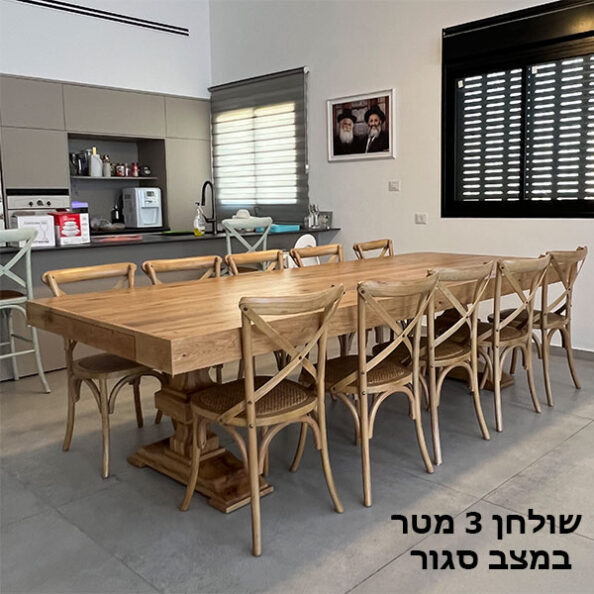 שולחן אבירים 3 מטר