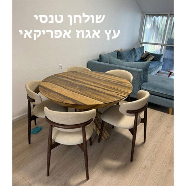 פינת אוכל אגוז אפריקאי